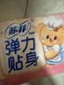 苏菲弹力贴身日用卫生巾23cm20片*3包瞬吸透气姨妈巾京东自营官方旗舰 实拍图