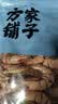 方家铺子中华老字号大号对虾干250g XXL号 烤虾干九节虾干虾仁干海鲜干货 实拍图