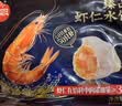 思念金牌虾水饺480g*3袋 至臻虾皇/虾仁玉米/三鲜 实拍图