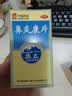 德众 鼻炎康片 0.37克/片*96片/瓶 清热解毒 消肿止痛 用于急慢性鼻炎 过敏性鼻炎  流感甲流期常备 抗过敏 实拍图