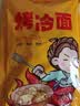 云山半 东北烤冷面615g*3袋 30片装含冷面酱包方便食品速食朝鲜特色小吃 实拍图