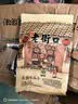 老街口山核桃味瓜子1斤大颗粒葵花籽炒货香瓜子休闲零食每日坚果 实拍图