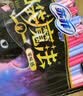 苏菲口袋魔法黑猫日夜用卫生巾29cm14片便携超薄姨妈巾自营官方旗舰 实拍图