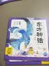 点读版东方神话幼儿美绘本全10册连环画彩绘注音版 3-6岁儿童绘本大字注音幼小衔接有声读物中国传统文化经典名著故事书课外阅读书籍(支持老版小猴皮皮点读笔） 实拍图