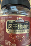 三只松鼠风干猪肉片250g香辣味休闲零食肉脯罐装小吃耐嚼充饥高蛋白 实拍图