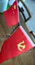 易利丰（elifo）中国国庆节办公桌面党旗国旗摆件办公室小红旗带底座小国旗会议桌旗子桌上五星红旗帜会议室桌摆台 实拍图