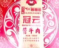 冠云平遥牛肉熟食1080g礼盒 酱卤牛肉山西特产年货节礼盒中华老字号 实拍图