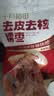 十月稻田 去皮去核灰枣 500g 新疆红枣 软糯香甜 单颗独立包装 零食 辅食 实拍图