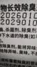 巨奇（JUQI）生物长效除臭剂厨房卫生间下水道管道疏通除味剂厕所除臭剂500ml 实拍图