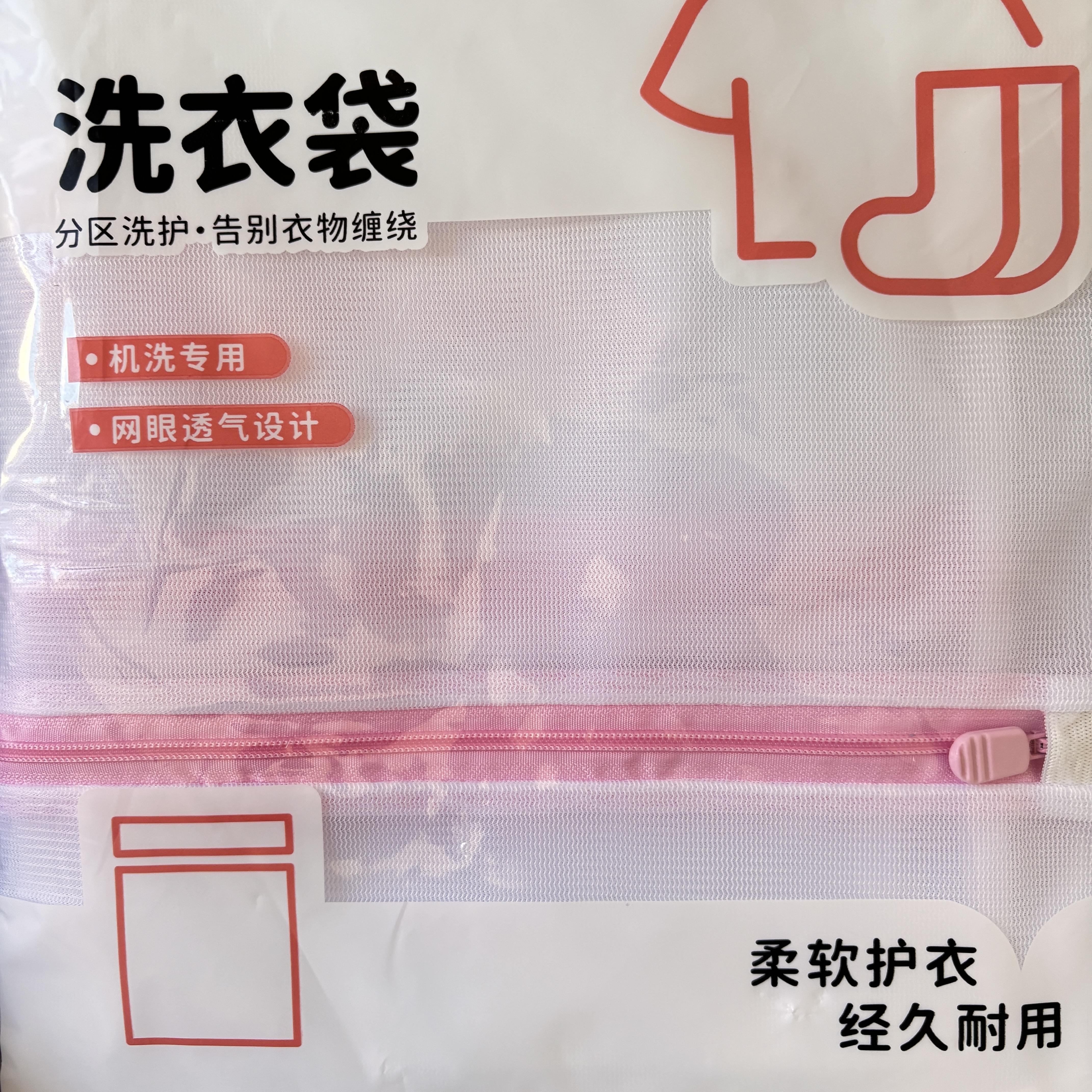 洁丽雅（Grace）洗衣袋洗衣机专用收纳袋加厚网兜防变形防缠绕分类护衣宿舍洗衣服网袋 实拍图