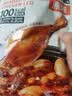 炭食光手枪去皮鸡腿即食减低轻脂肥饱腹健身代餐早速食零食品15袋1500g 实拍图