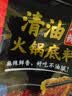 海底捞火锅底料 清油麻辣火锅底料 220g*3袋  3~5人份清油麻辣火锅调料 实拍图