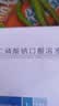 [瑞安吉]果糖二磷酸钠口服溶液10ml:1g*10支/盒 实拍图