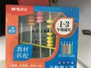晨光（M&G）开学文具计数器5档中珠清零计数器 小学一年级儿童教具学习用品珠算钟表加减法教具 实拍图