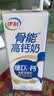 伊利高钙牛奶专利包埋钙维生素D3骨能高钙奶250mL*12盒中秋礼品 实拍图