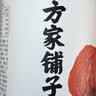方家铺子中华老字号 六星桂圆肉458g无核免剥桂圆干特级 福建特产龙眼肉厚 实拍图