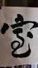 善琏湖笔提斗笔对联纸大毛笔大号毛笔大字抓笔狼羊兼毫毛笔书画福字专用毛笔书法国画笔【如意 狼毫】 实拍图