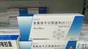 [地奥] 氨氯地平贝那普利片(II)5mg:10mg*10片/盒 6盒装 实拍图