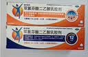 【原研进口】扶他林 双氯芬酸二乙胺乳胶剂 1%*20g  缓解肌肉软组织和关节疼痛骨关节炎 实拍图