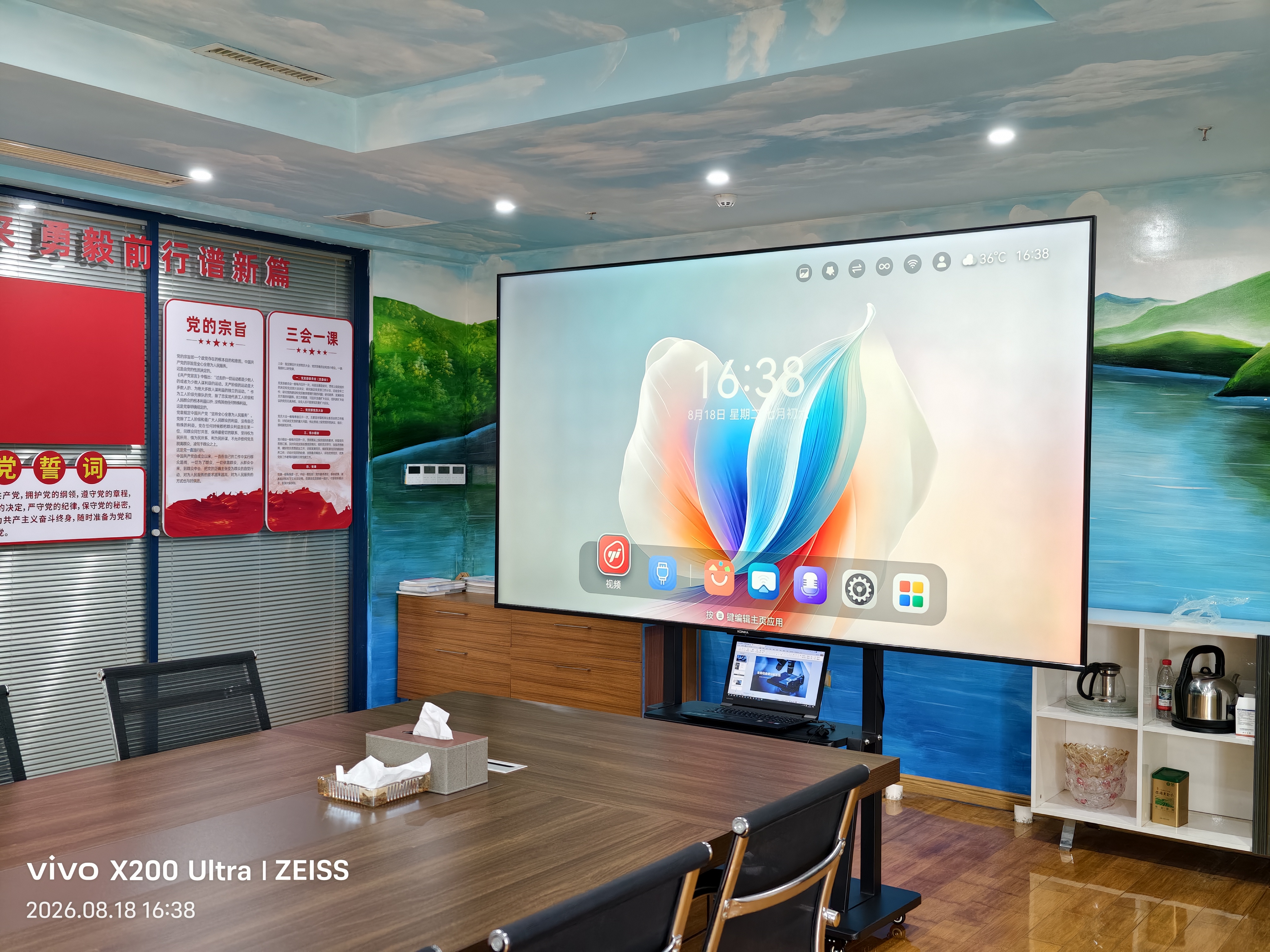 康佳100英寸会议平板一体机4+128GB MiniLED商显智慧办公大屏精细控光100X7E推车款 实拍图