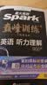 2027新星火英语巅峰训练听力理解高一英语高中专项练习高考真题全国通用听力专项训练高考总复习资料模拟试题含在线听力音频微课 开学季 实拍图