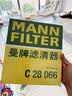 曼牌滤清器（MANNFILTER）空气滤清器空气滤芯空滤C28039/C28066适配凯迪拉克CT5 CT4 2.0T 实拍图