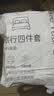 七海秋一次性四件套床单被罩枕套加厚床品旅行必备便携酒店床上用品白色 实拍图