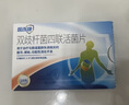 思连康 双歧杆菌四联活菌片 0.5g*18片/盒*2盒（冷链产品） 京东自营大药房 实拍图