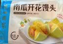 广州酒家南瓜开花馒头270g*3袋 18个 儿童早餐果蔬杂粮馒头速食美食面点 实拍图