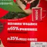 雀巢（Nestle）醇品速溶美式黑咖啡粉冲泡后*0糖健身燃减防困48包*1.8g 实拍图