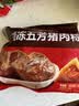 五芳斋 速冻猪肉粽 100g*5只 嘉兴粽子肉粽端午粽子早餐食品 实拍图