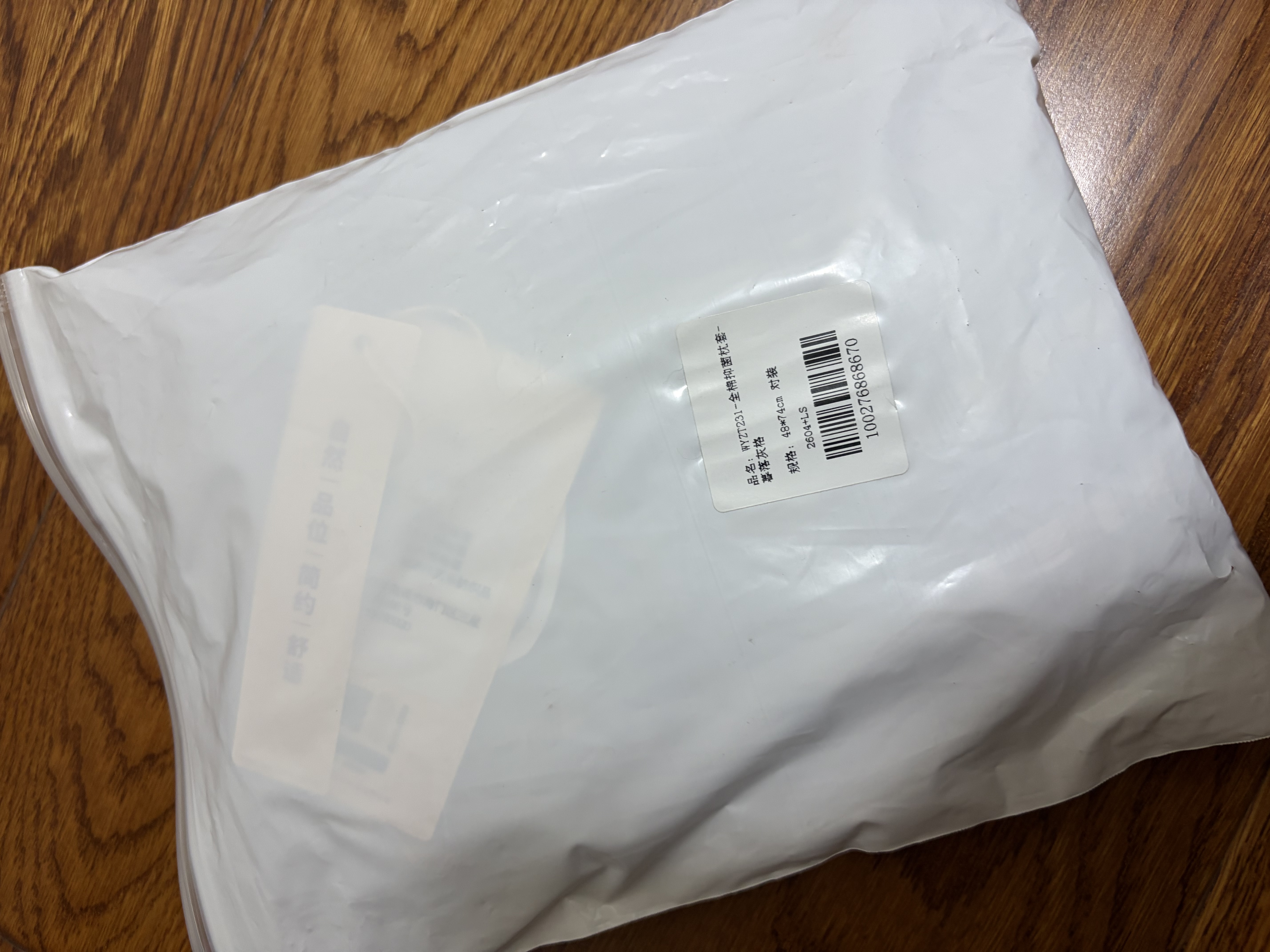 无印良品全棉枕套100%新疆长绒棉枕头套枕芯套枕巾48x74cm 对装 灰格 实拍图