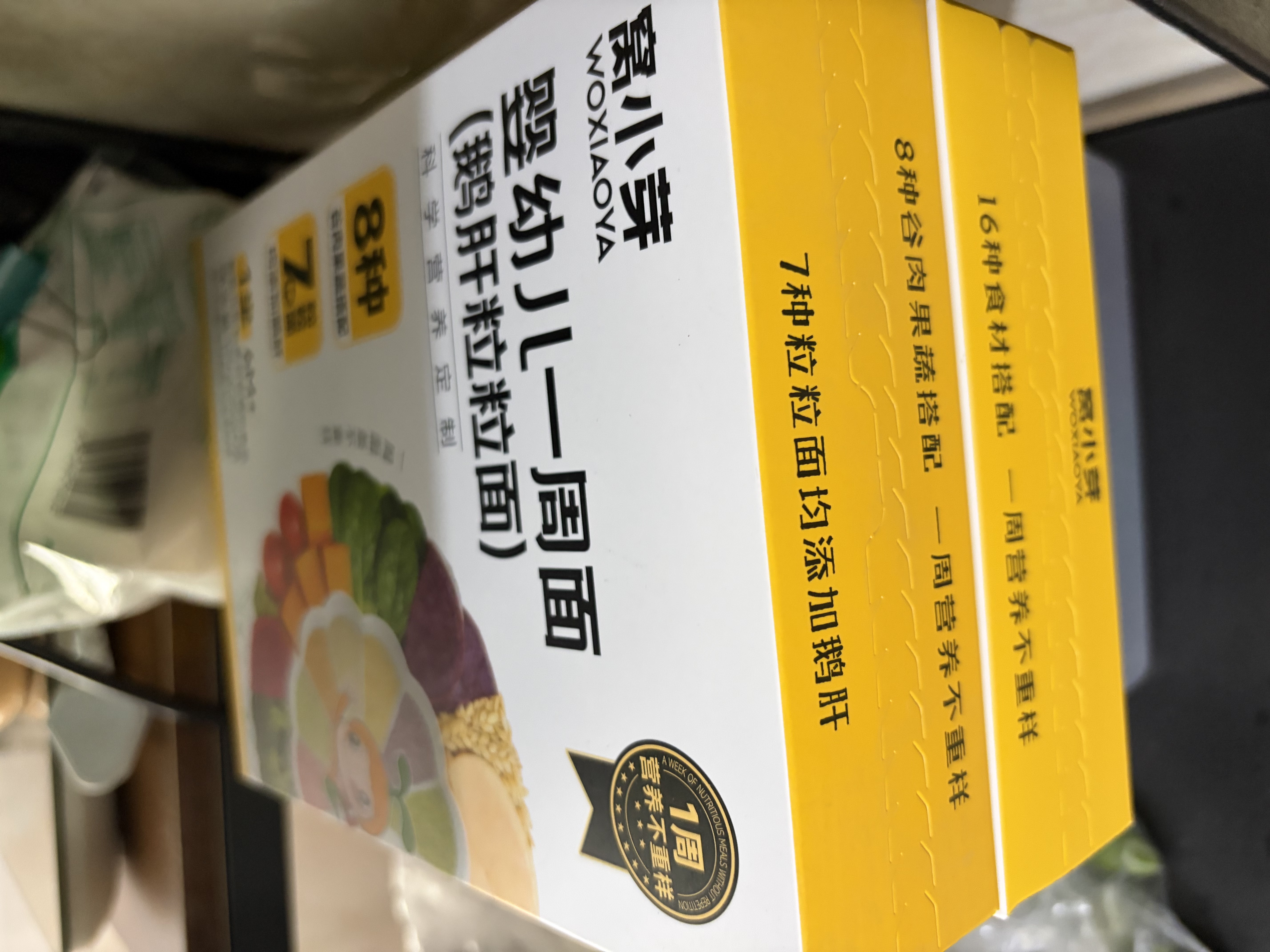 窝小芽婴幼儿一周mini造型面175g/盒 不添加食盐7种口味宝宝辅食面条6m+ 实拍图