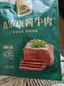 食乐康内蒙古草原五香酱牛肉150g熟食腊味即食卤牛肉特产下酒菜健身代餐 实拍图