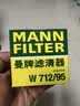 曼牌滤清器（MANNFILTER）W712/95机油滤芯机滤适用速腾高尔夫7朗逸MQB明锐柯珞克探岳蔚领 实拍图