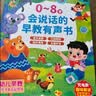 Kidssparkle孩一百会说话的早教有声书0-8岁宝宝手指点读书发声书儿童玩具生日礼物 实拍图
