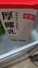 菲诺加盖厚椰乳 门店同款DIY生椰拿铁椰汁椰奶咖啡奶茶专用 1KG*2盒 实拍图