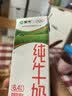 蒙牛【新鲜日期】全脂纯牛奶200ml*24盒 家庭送礼囤货 电商定制 实拍图