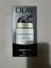 玉兰油（OLAY）多效面霜50g补水润肤抗皱紧致保湿面霜护肤品生日礼物送女友 实拍图