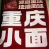 白象重庆小面 汤面非油炸速食面条风味挂面147g*4 实拍图