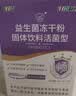 江中益生菌4000亿 成人肠胃肠道双歧杆菌调理高活性菌2g*20袋 实拍图