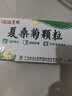 【防流感】白云山夏桑菊颗粒星群清热降火颗粒冲剂风热感冒咽喉肿痛下火去湿热解毒清肝明目干眼症25袋/盒 实拍图