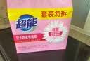 超能 女士内衣皂 茉莉清香 101g*2块*5组 除菌 洗衣皂 安全祛异味 实拍图