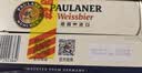 保拉纳（Paulaner）柏龙 精酿白啤 330ml*24听 德国进口 京东自营 球赛必备 实拍图