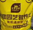 史丹利营养土养花通用型家用多肉兰花专用土壤种植土花土10L 实拍图