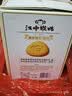 江中猴姑无糖猴头菇养胃饼干中老年人高钙营养食品中秋囤货礼盒1440g 实拍图