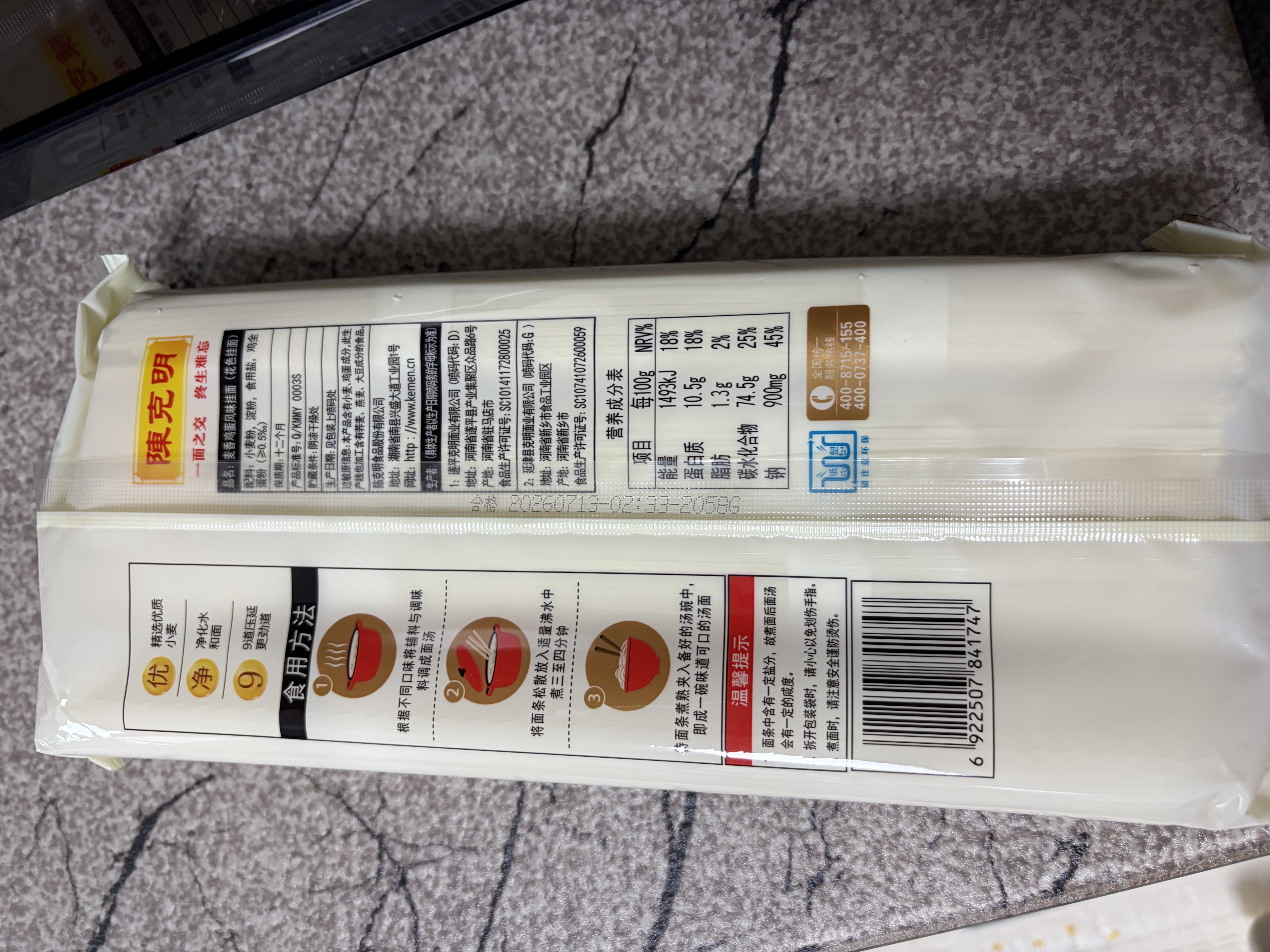 陈克明 老妈厨房麦香鸡蛋风味挂面800g*3包 挂面炸酱面拌面拉面 实拍图