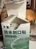 云南白药泰邦防水创口贴  轻巧透气皮外伤擦伤创可贴防磨脚贴 100片 实拍图