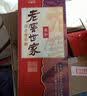 泸州老窖 世家柔和 浓香型白酒 52度 500ml*6瓶整箱 纯粮婚宴酒 包含礼袋 实拍图