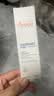 雅漾（Avene）专研舒缓保湿乳40ML 补水维稳油敏肌特护乳 乳液面霜换季护肤男女 实拍图